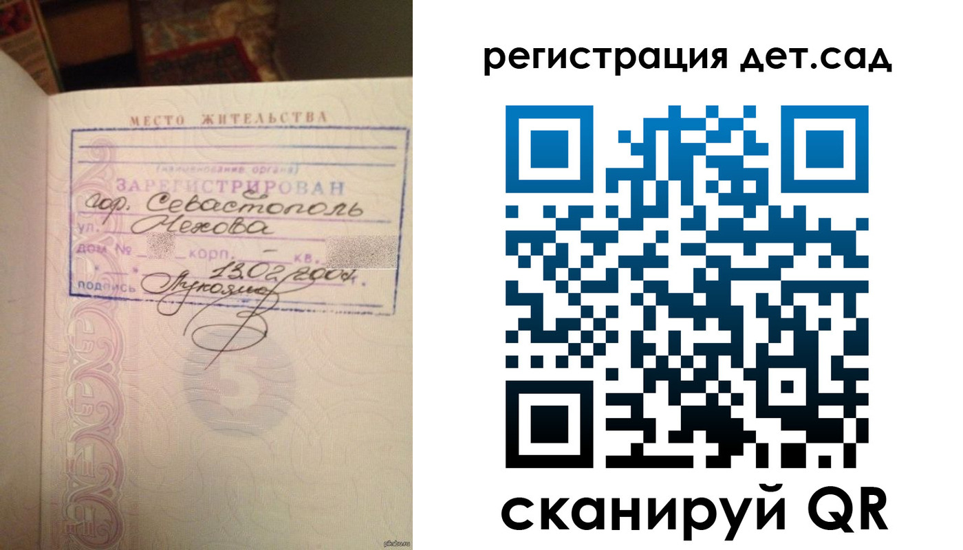 прописка для работы в Петровске