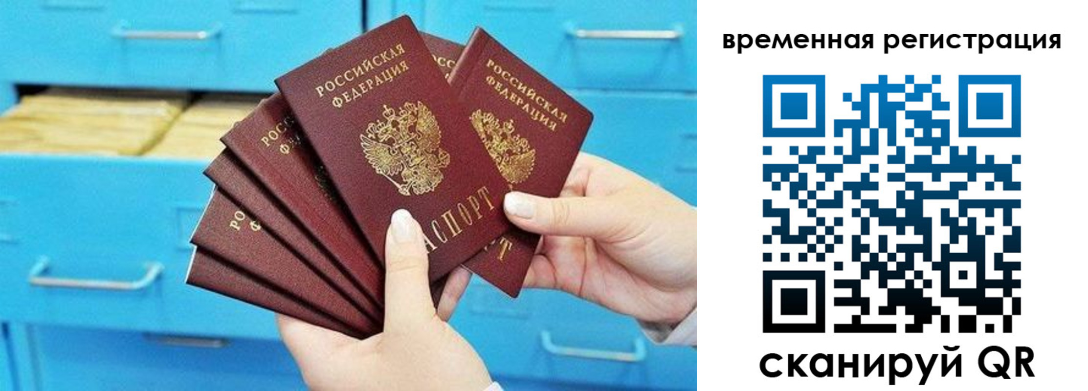 временная регистрация адрес в Петровске