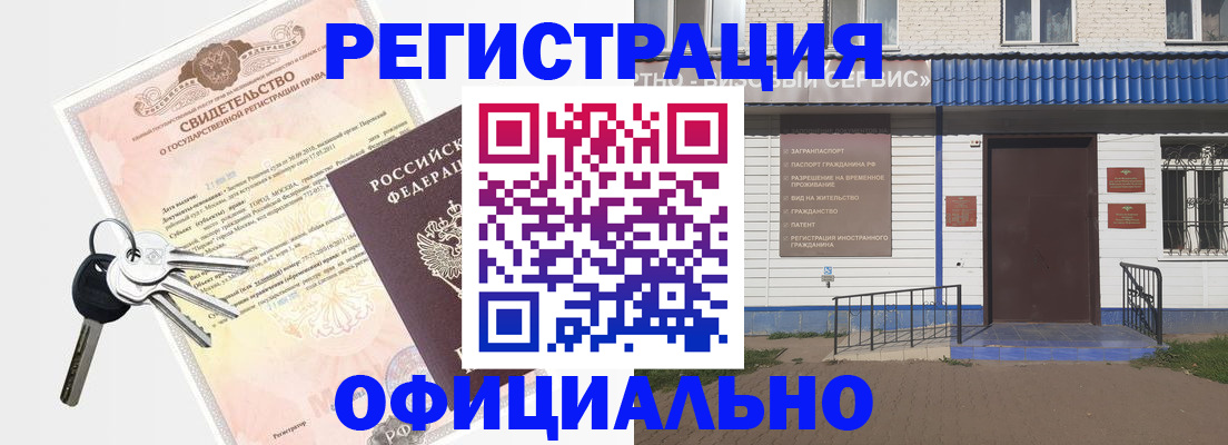 где прописаться в Петровске