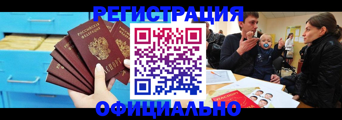 регистрация в Петровске