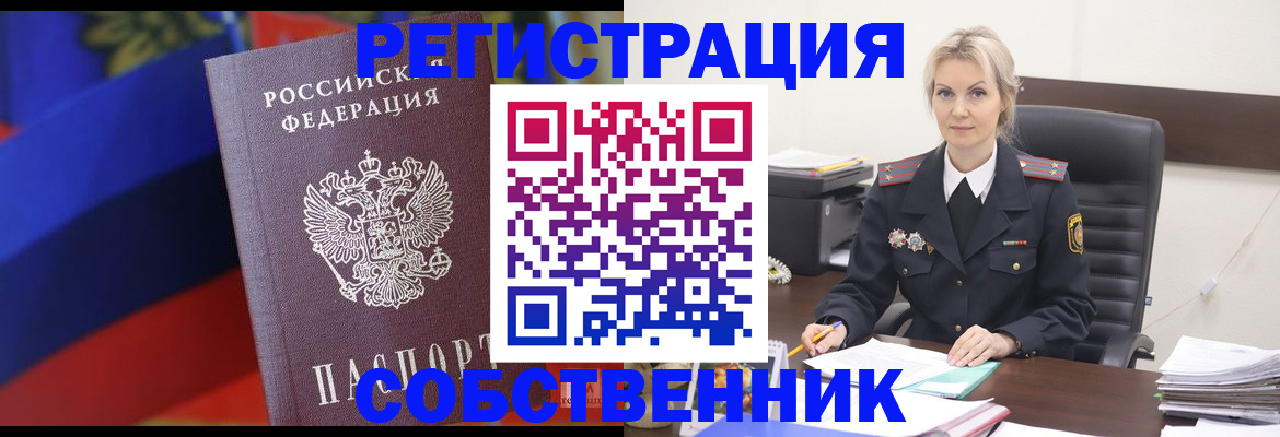 временная регистрация поиск в Петровске