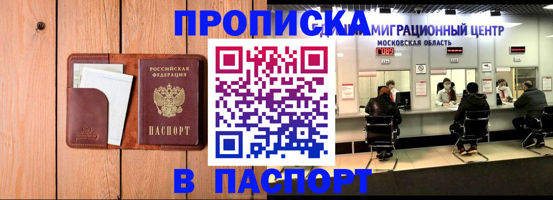 временная регистрация поиск в Петровске