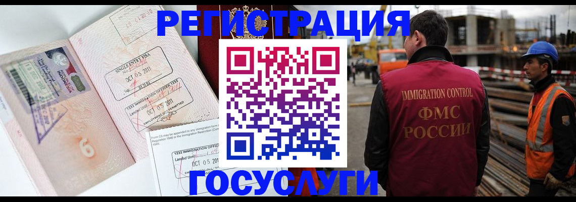 регистрация в Петровске