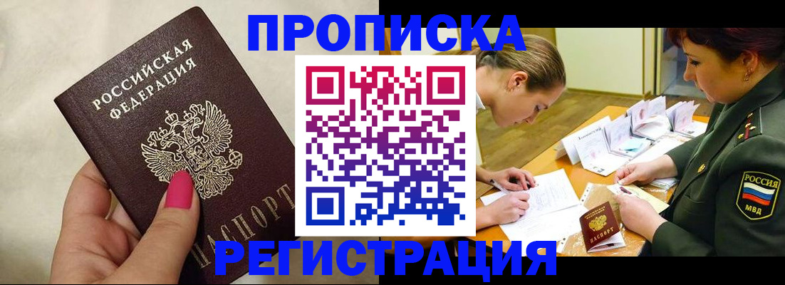 временная регистрация адрес в Петровске